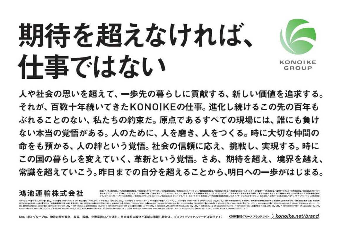JR東日本　千葉(茨城)エリア　ドア横広告画像