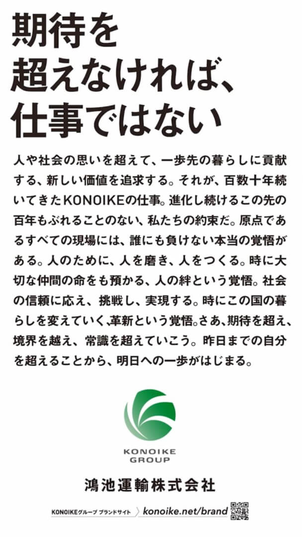 東京駅・新大阪駅　デジタルサイネージ画像5