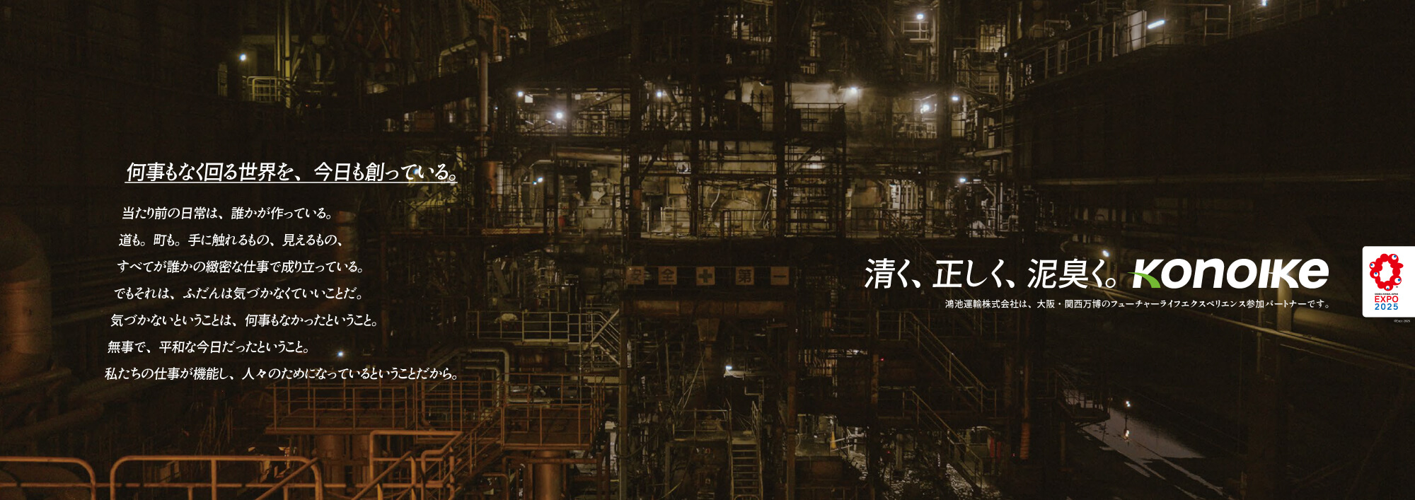 In-Car Hanging Ad Covering One Train Car on JR West’s Osaka Loop Line and Yumesaki Line画像2
