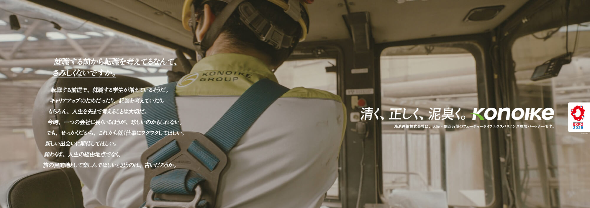 In-Car Hanging Ad Covering One Train Car on JR West’s Osaka Loop Line and Yumesaki Line画像8