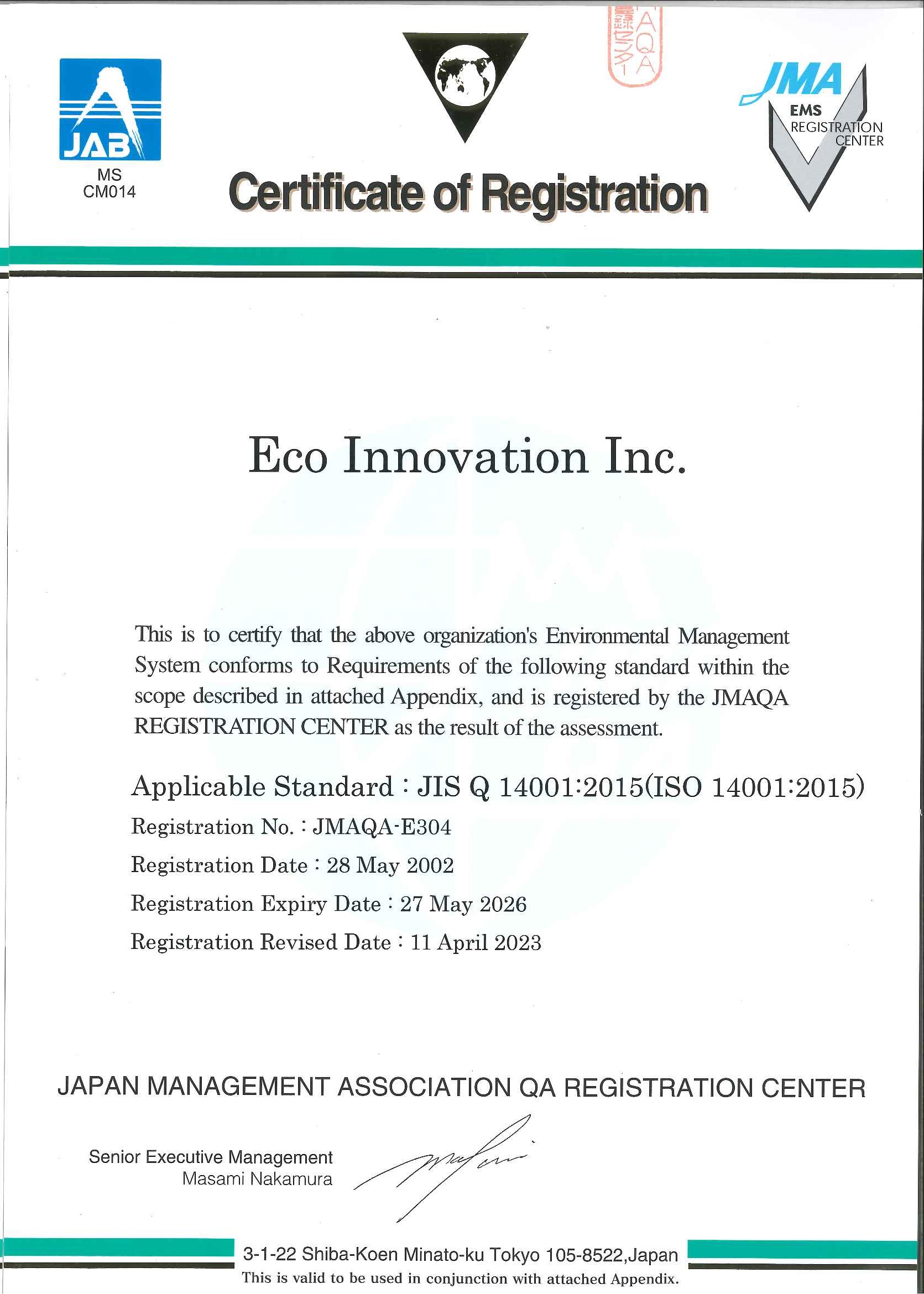 ISO14001