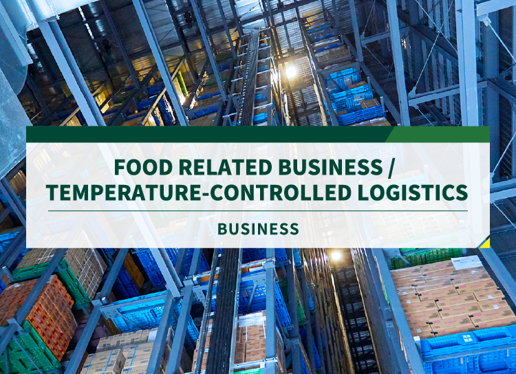FOOD RELATED BUSINESS /  TEMPERATURE-CONTROLLED LOGISTICS BUSINESS