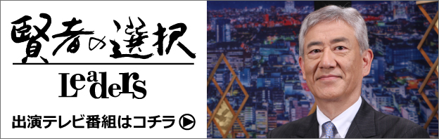 「賢者の選択」