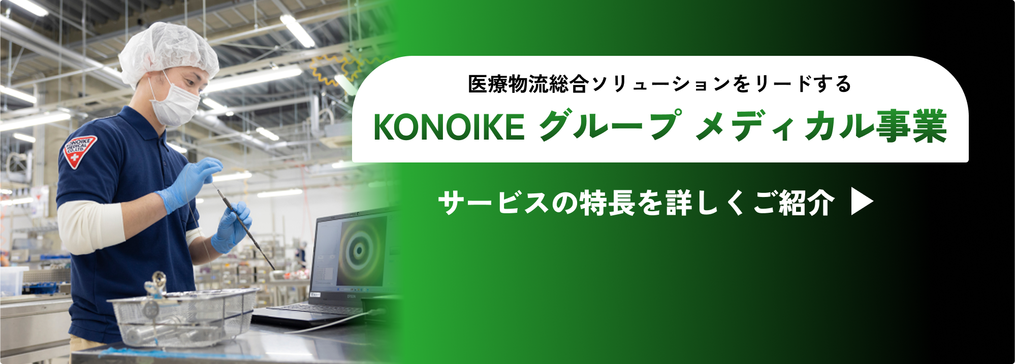 メディカルランディングページ