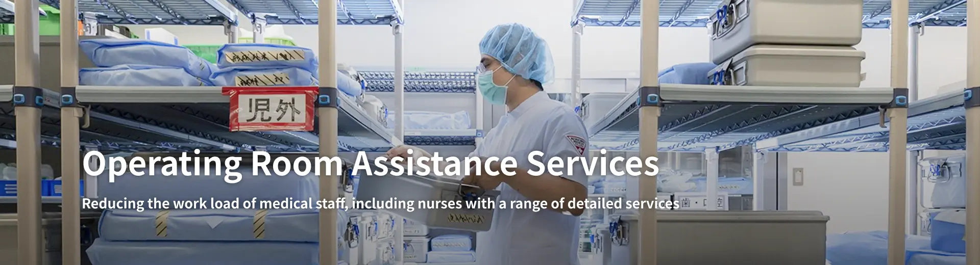 Operating Room Assistance Services