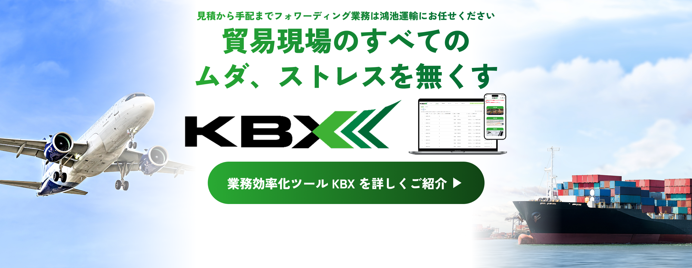 KBXランディングページ