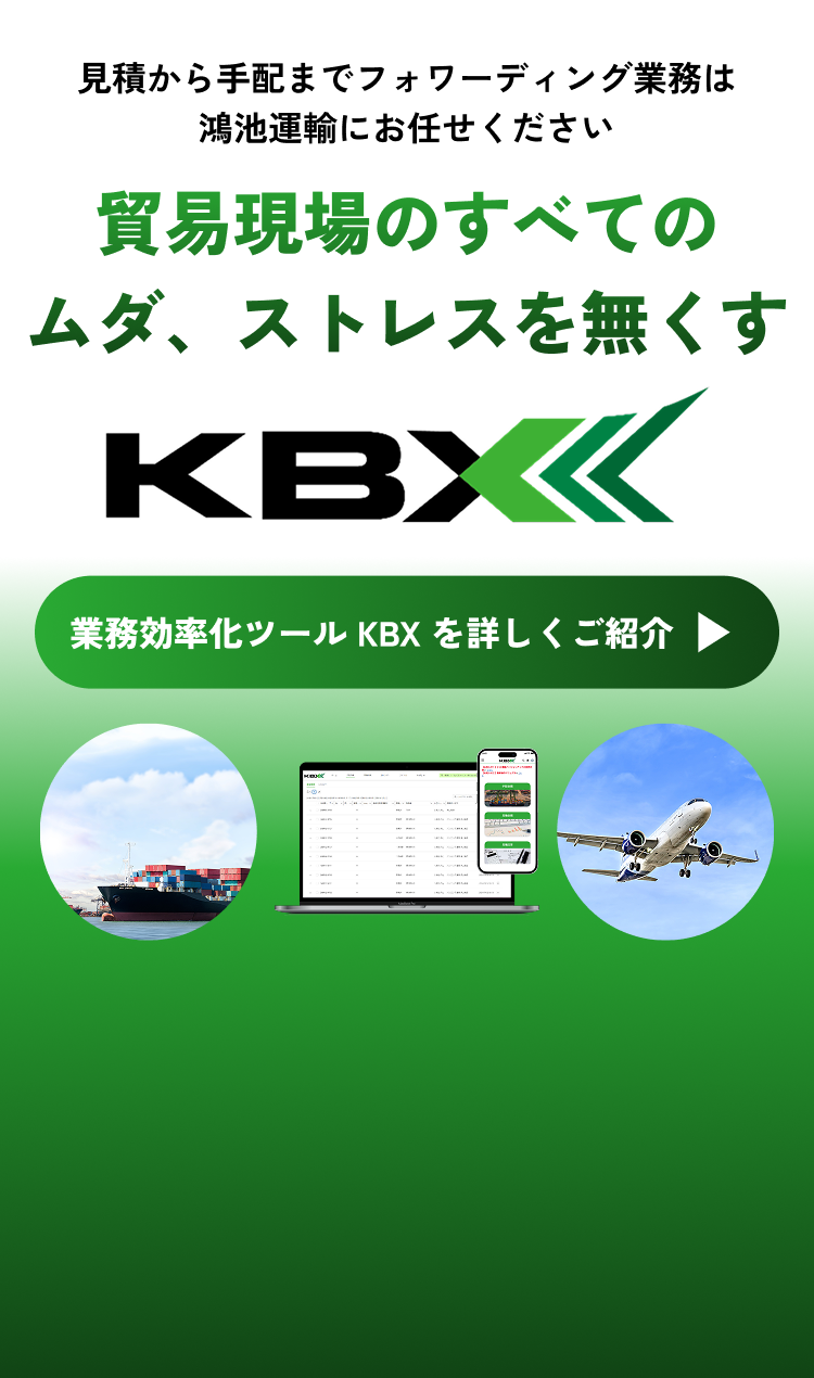 KBXランディングページ