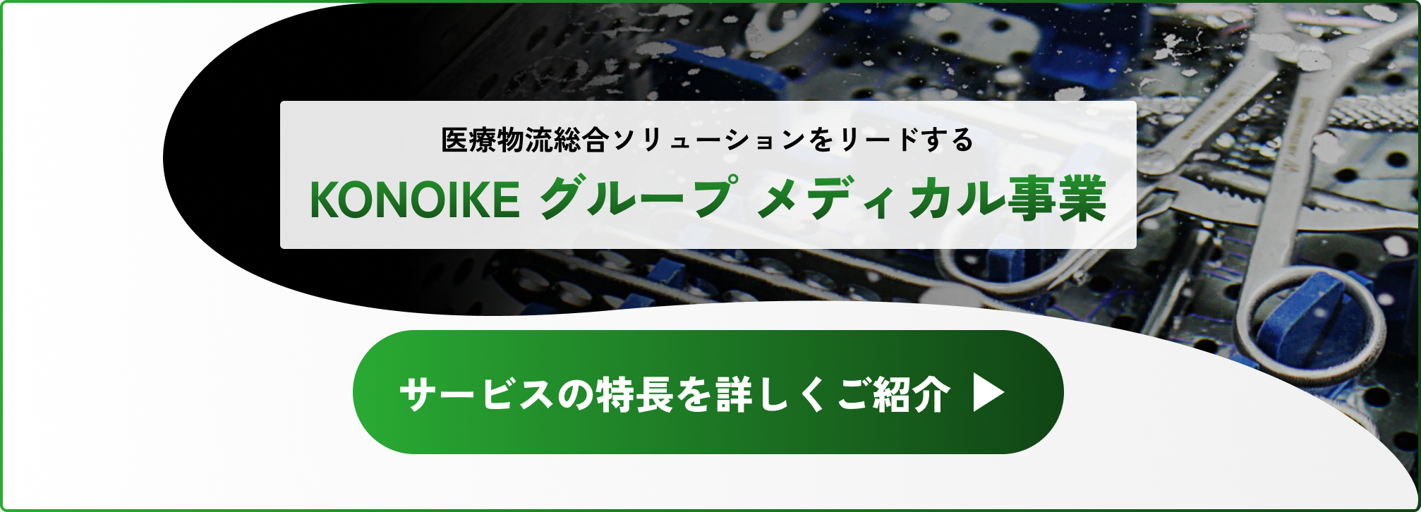 メディカルランディングページ