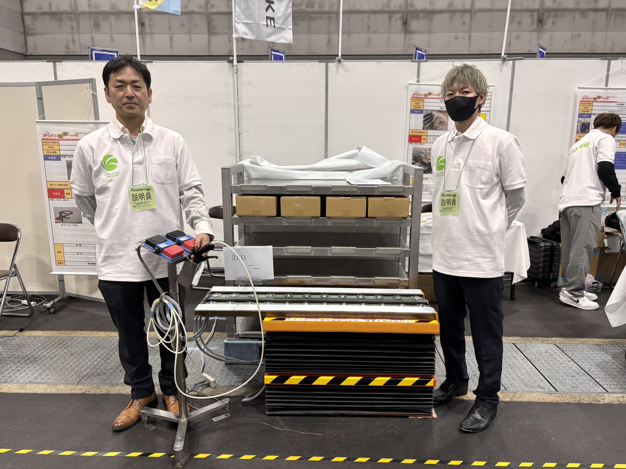 第30回からくり改善®くふう展2025