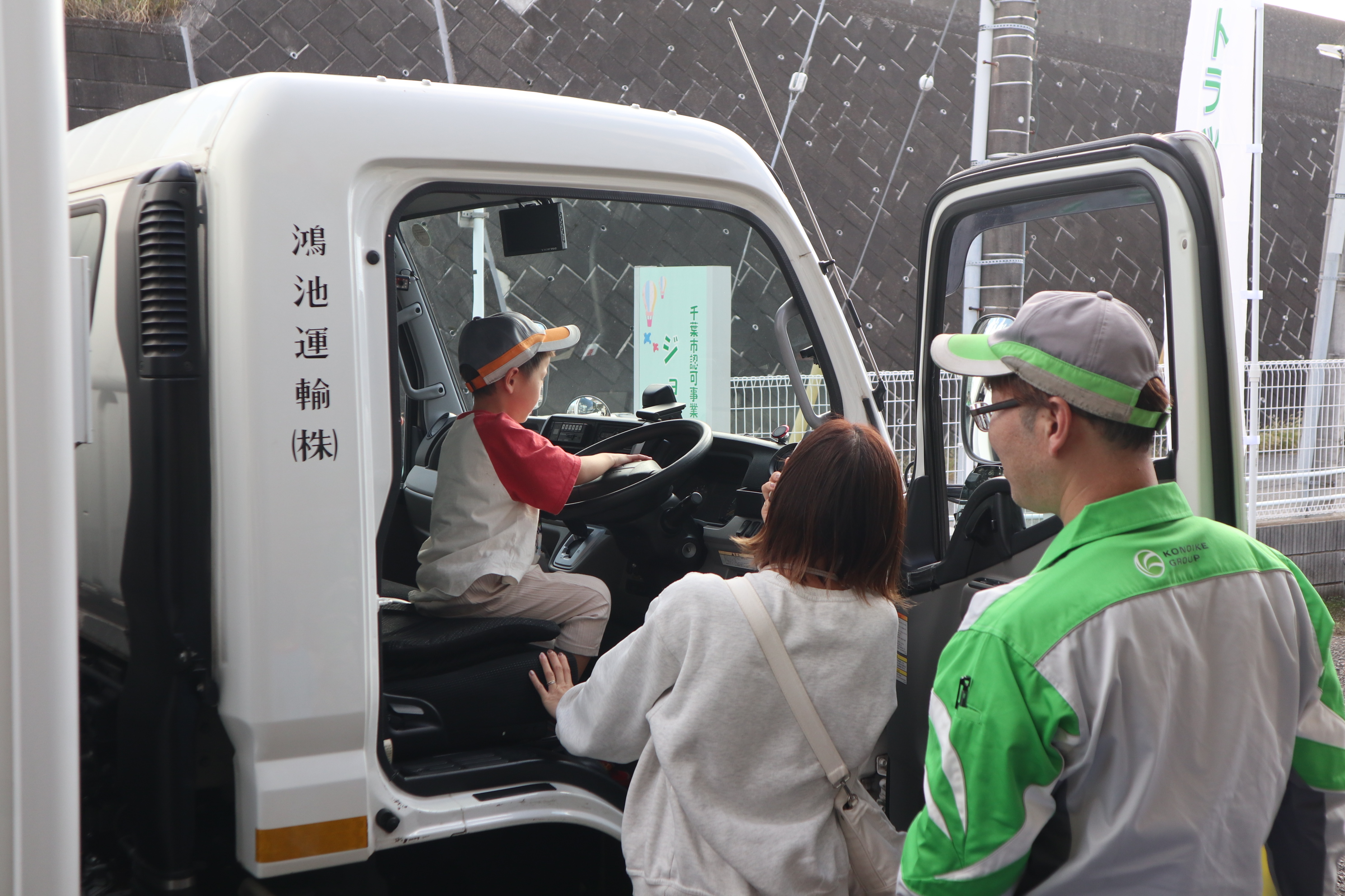 トラック乗車体験１