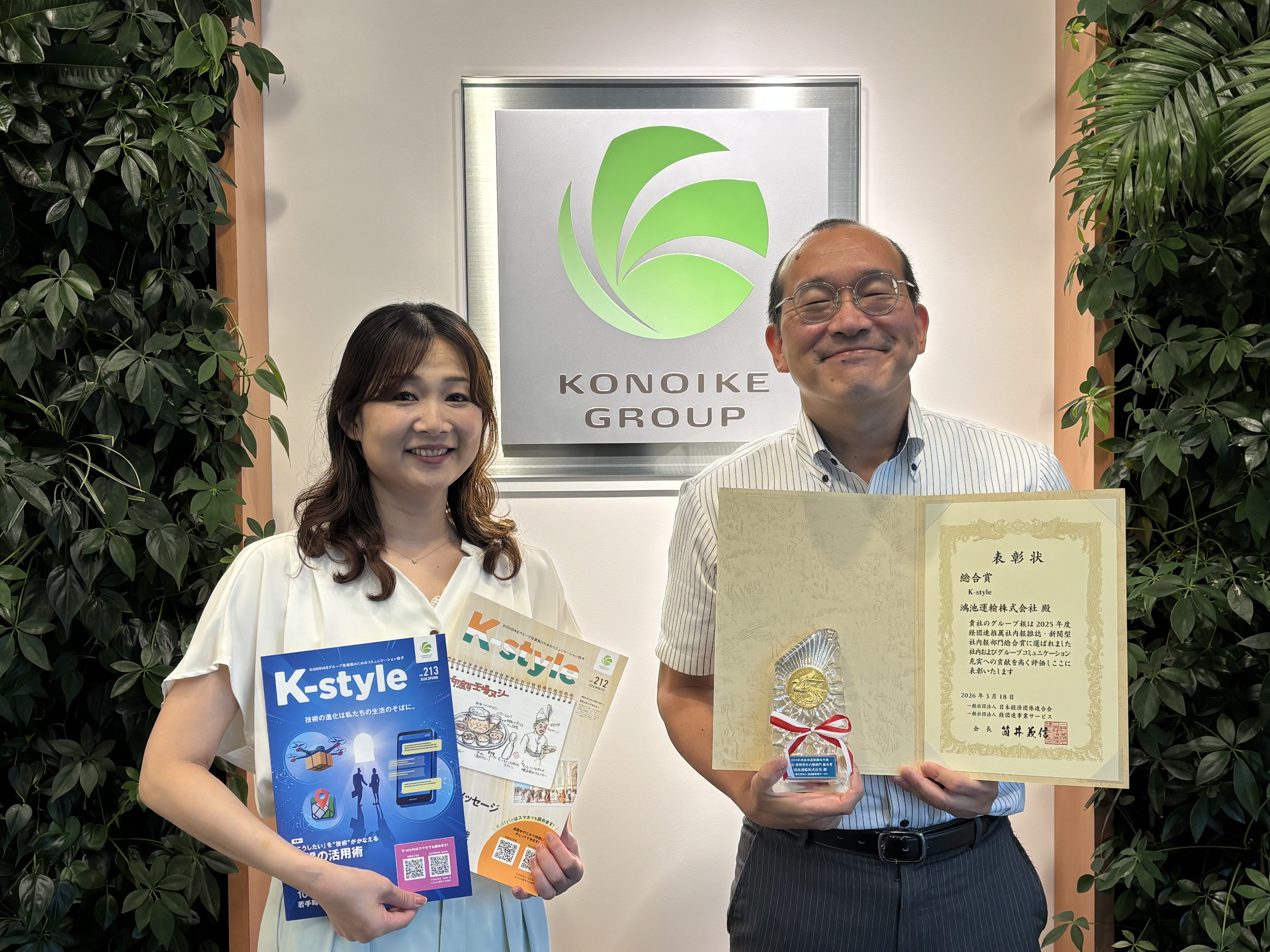 KONOIKEグループ報「K-style」の制作を担当した担当者2名