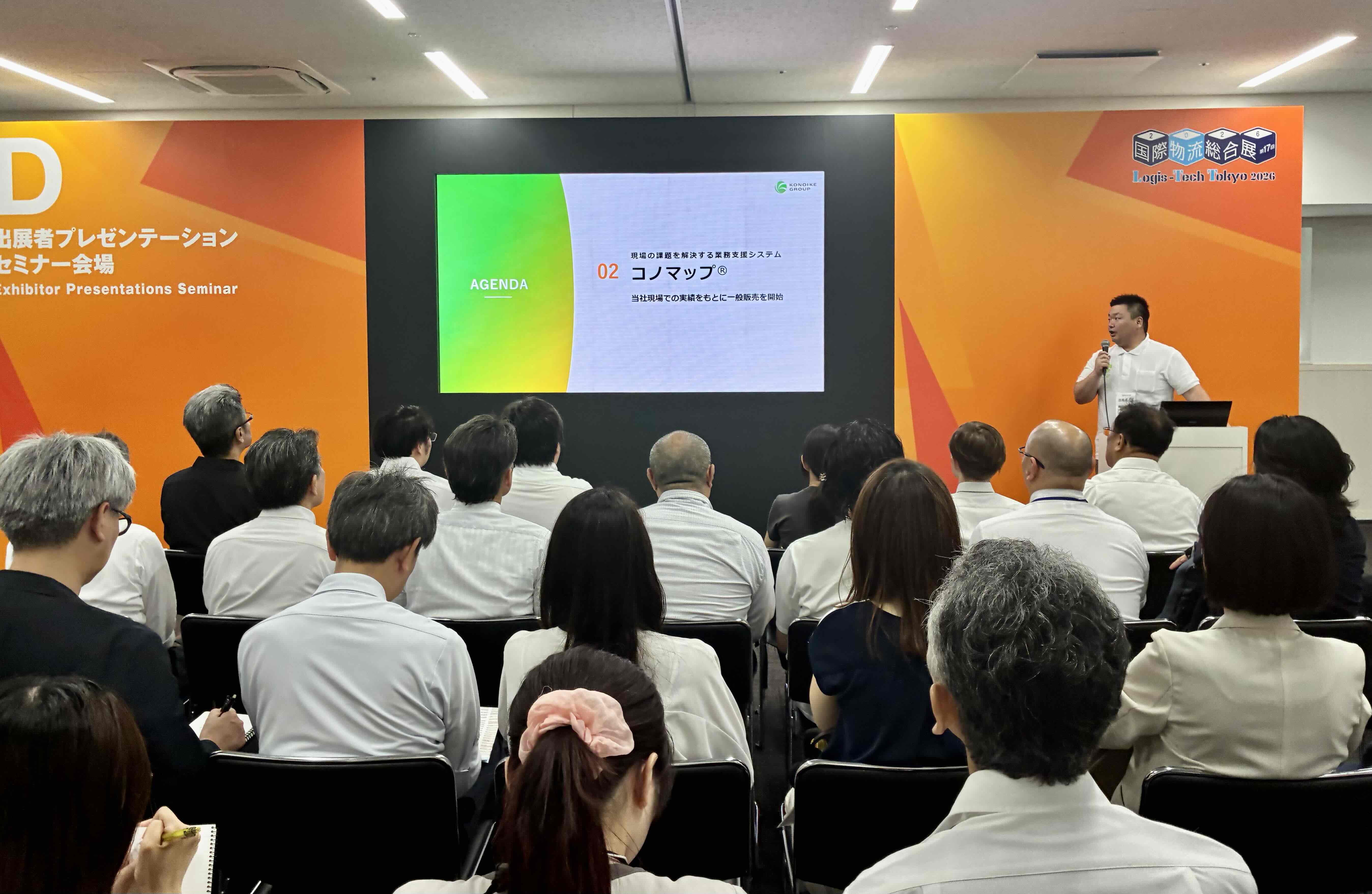 多くの聴講者をお迎えしたセミナー会場