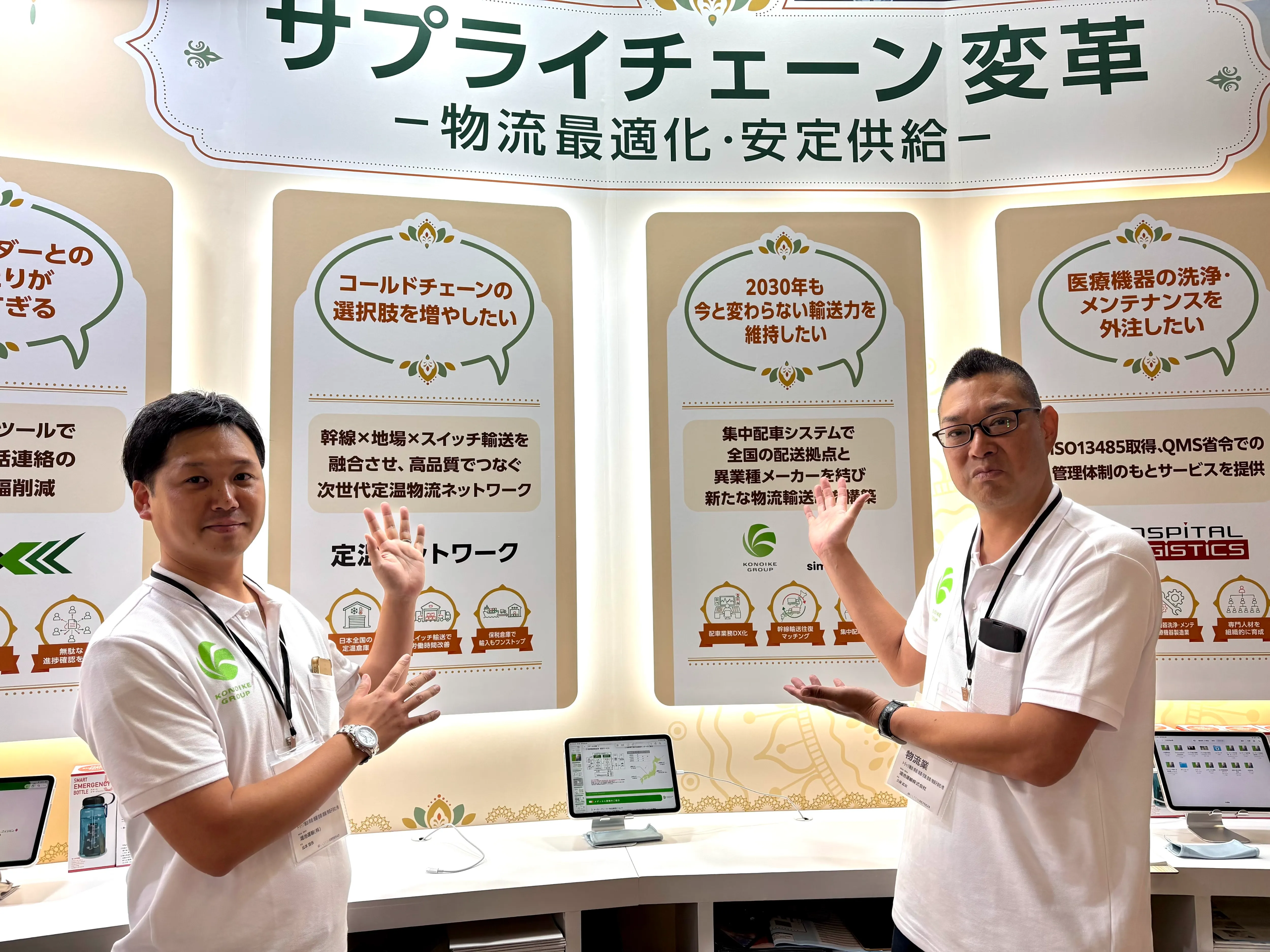 「定温物流ネットワーク」や、企業の枠を超えた新たな物流輸送網を構築する取り組みをご紹介