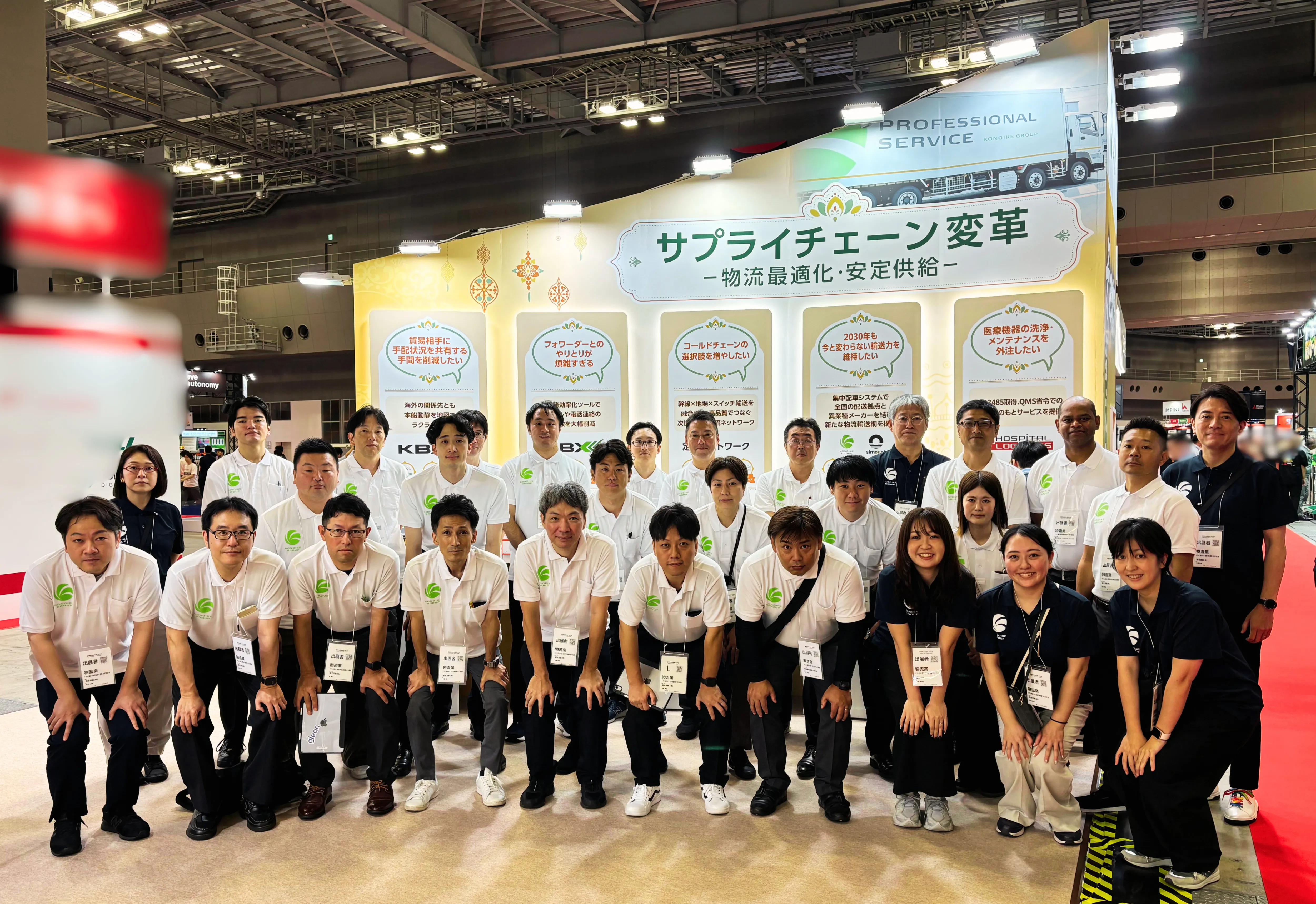 KONOIKEグループが国際物流総合展2026に出展