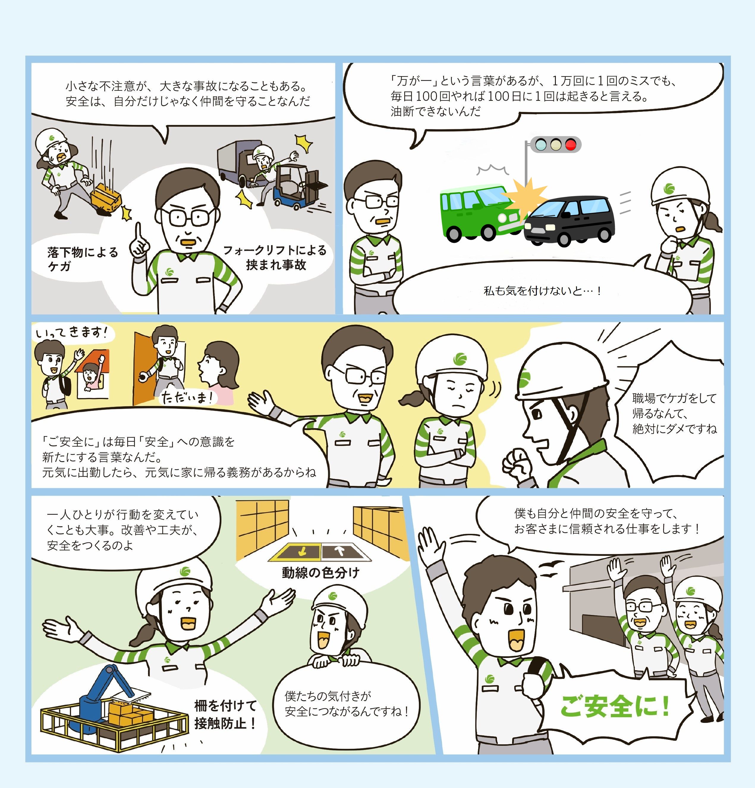 マンガ2コマ目