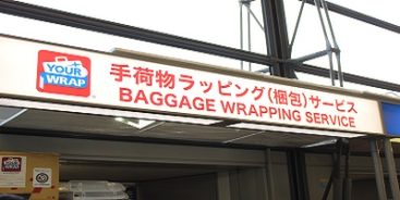 Wide-ranging services inside/outside airport terminals from passenger information to a baggage wrapping/delivery service, WiFi rental service and etiquette training for businesses