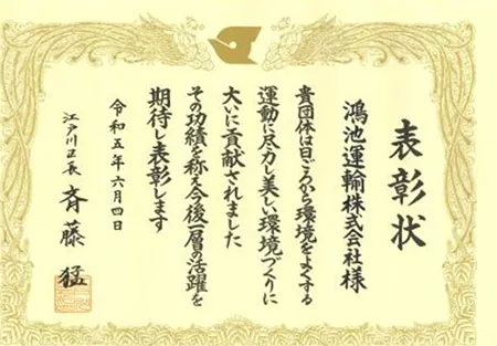 令和 5 年度環境をよくする運動功労者表彰