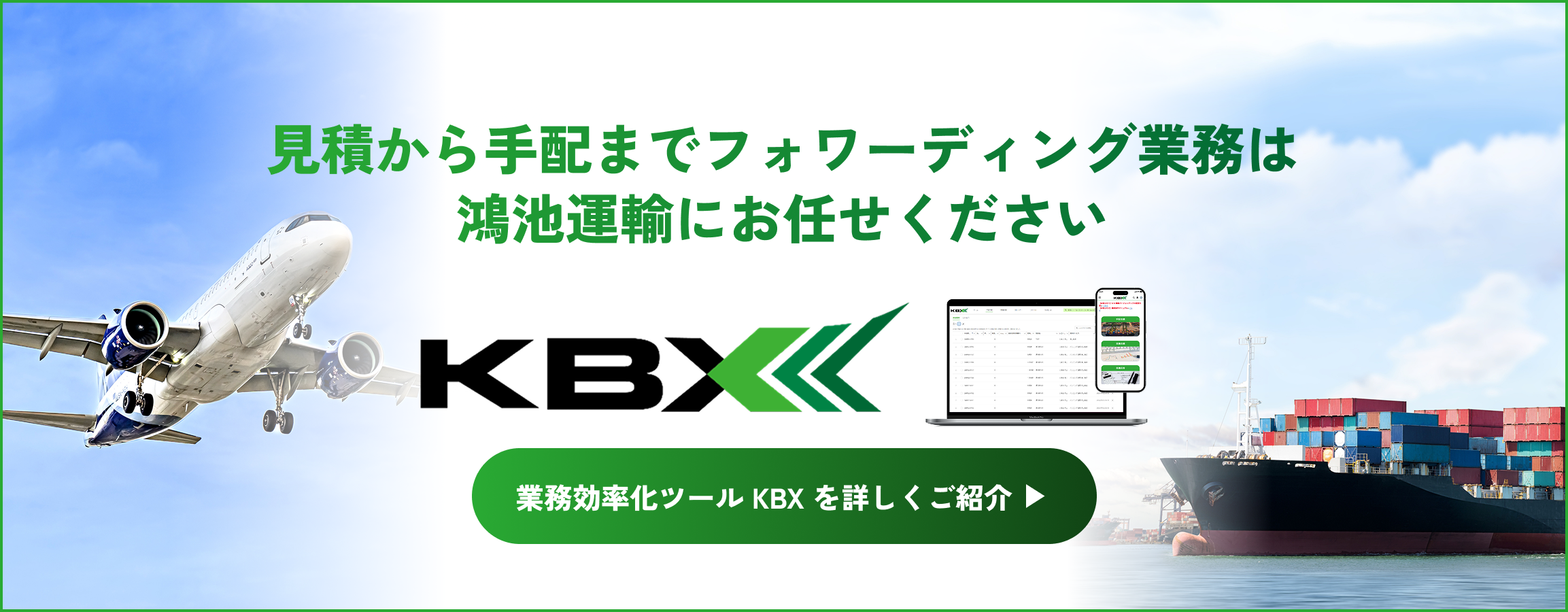 KBXランディングページ