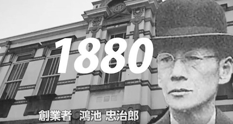 沿革
